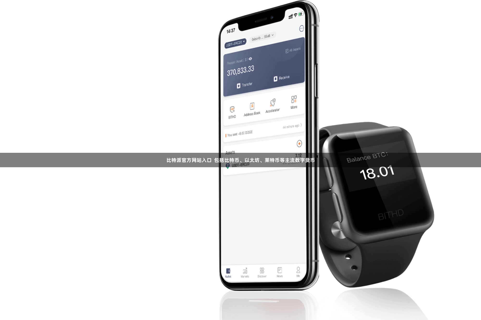 比特派官方网站入口  包括比特币、以太坊、莱特币等主流数字货币